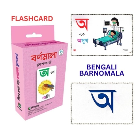 Flashcard - Bengali Barnomala