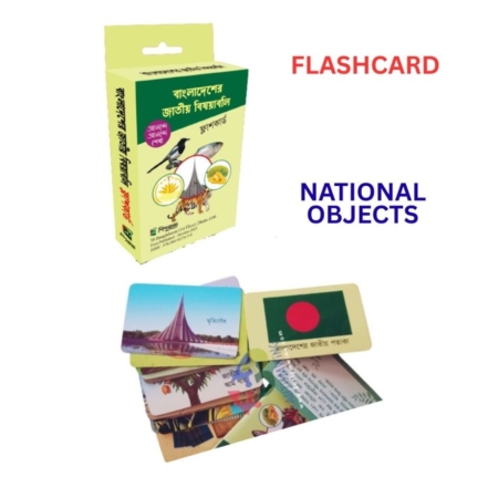 Flashcard - National Objects