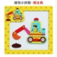 Brain Development Cognitive Puzzle-Excavator