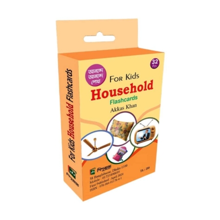 Flashcard - Household