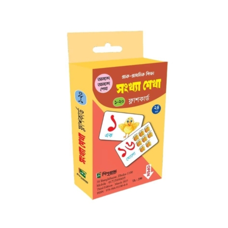 Flashcard - Numbers Bengali