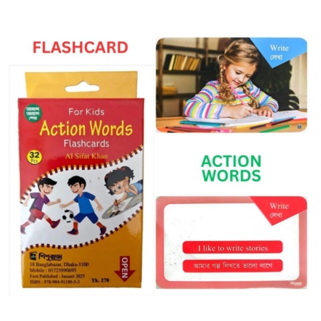Flashcard - Action Words