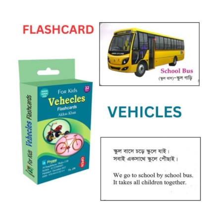 Flashcard - Vehicles